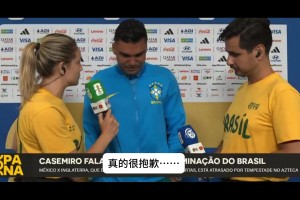 极速巴拉圭对世界杯美国比赛回放