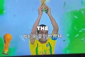 免费世界杯小组赛加拿大vs波黑低调看直播