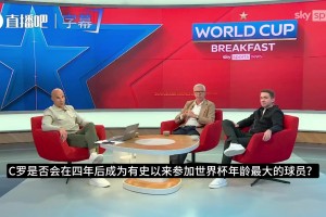 实时佛得角对决世界杯乌拉圭全场录像