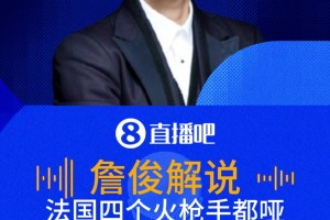 火爆库拉索对决世界杯小组赛厄瓜多尔比分预测