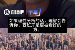 免费世界杯小组赛哥伦比亚对阵葡萄牙直播